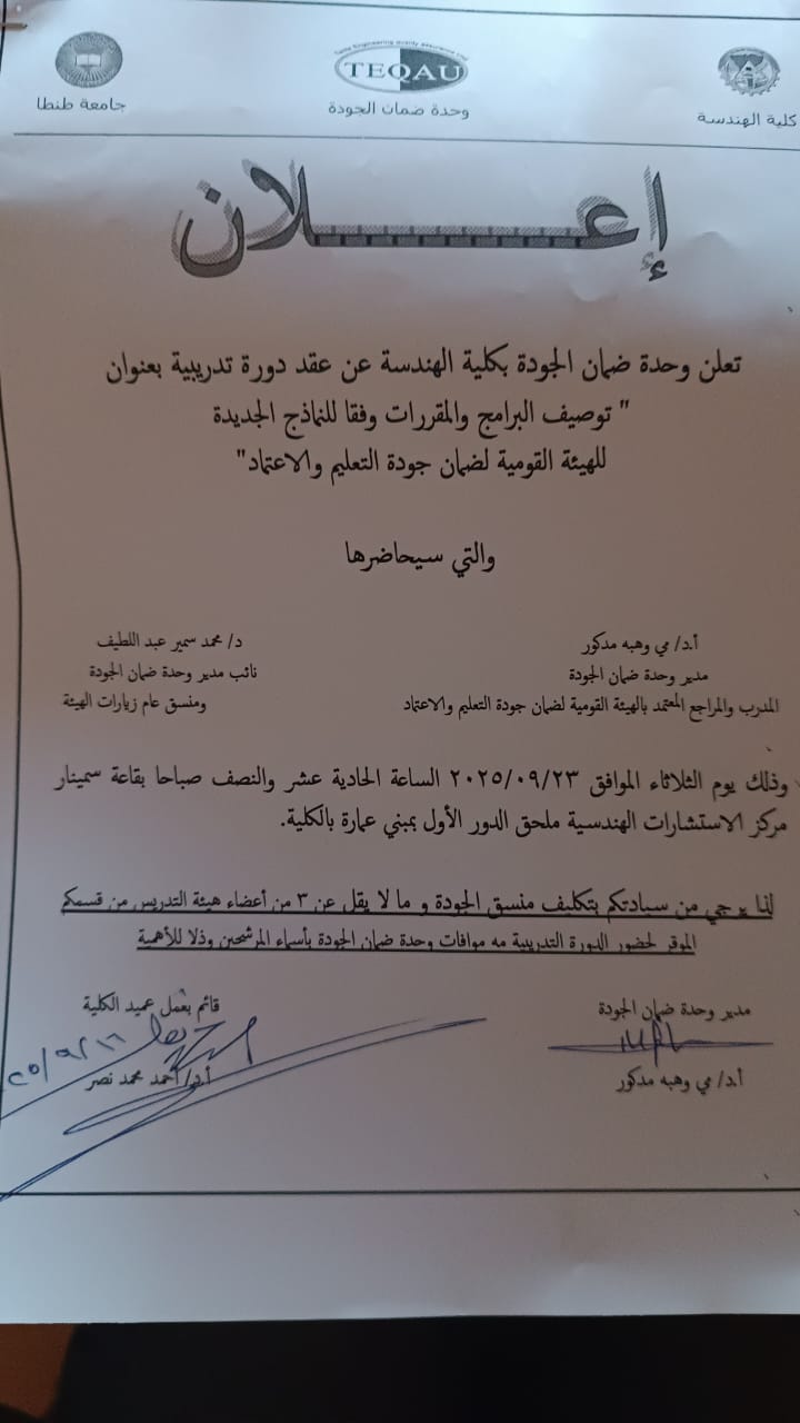 دورة تدريبية بعنوان 